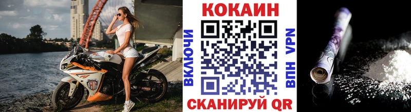 Купить закладки  Дивногорск  КОКАИН Эквадор 