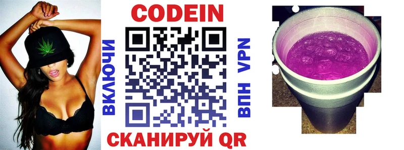 Купить закладки  Дивногорск  Codein Purple Drank 