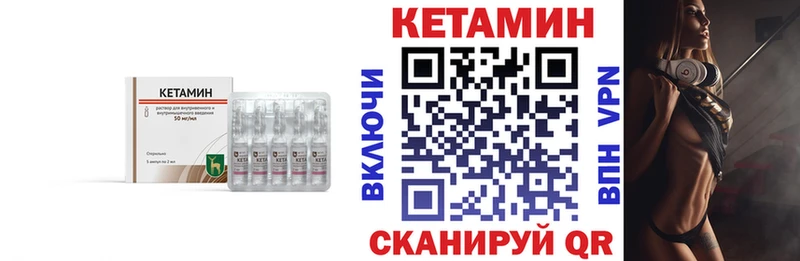 Купить  Дивногорск  Кетамин VHQ 