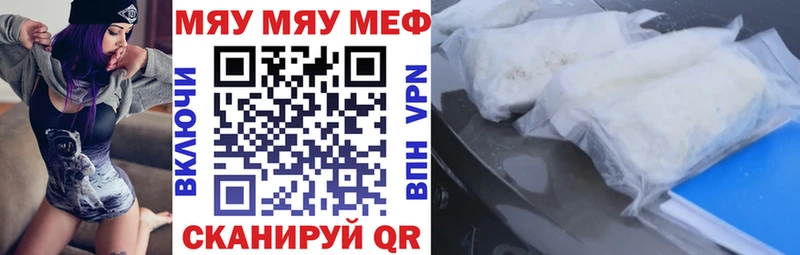 Купить где  Дивногорск  МЯУ-МЯУ мука 