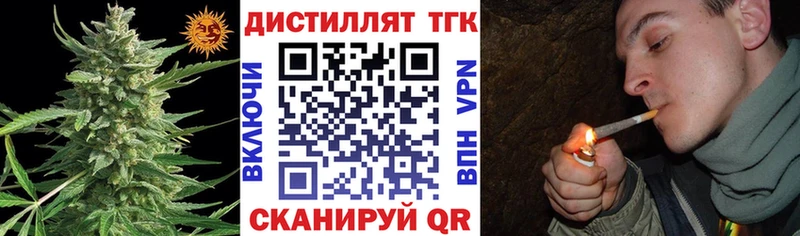 ТГК вейп  Купить закладки  Дивногорск 